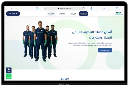 عرض ديسكتوب موقع الماستر للتنظيف الشامل