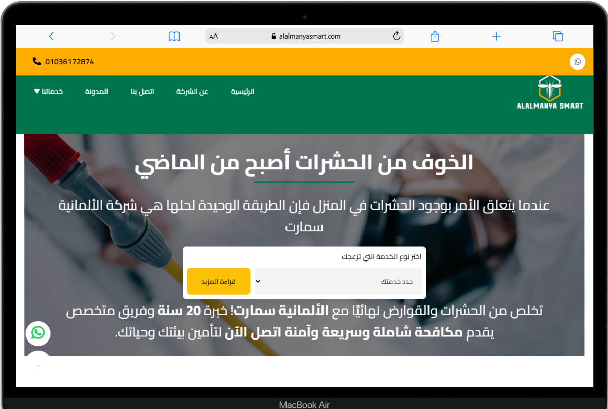 عرض ديسكتوب موقع الالمانية سمارت لمكافحة الحشرات والآفات