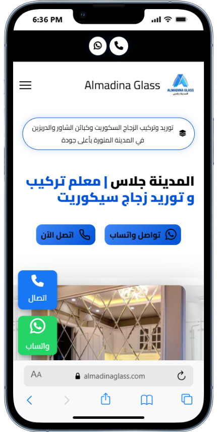 عرض موبايل موقع المدينة للزجاج والسيكوريت والالمنيوم