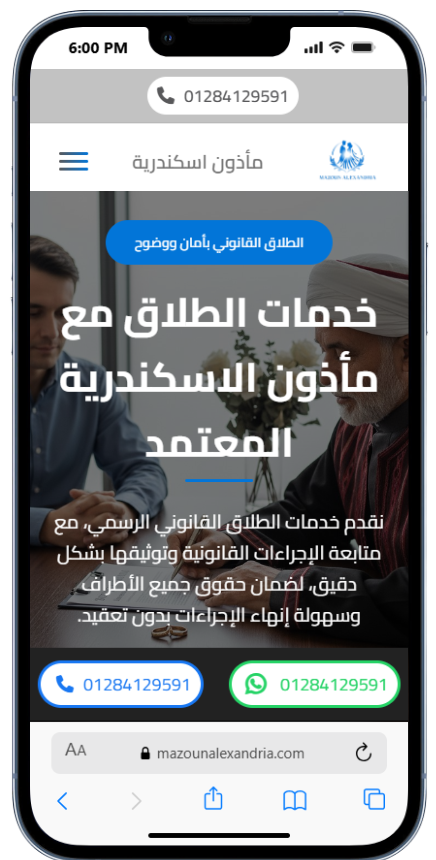 عرض موبايل موقع ماذون الرياض لخدمات الماذون الشرعي