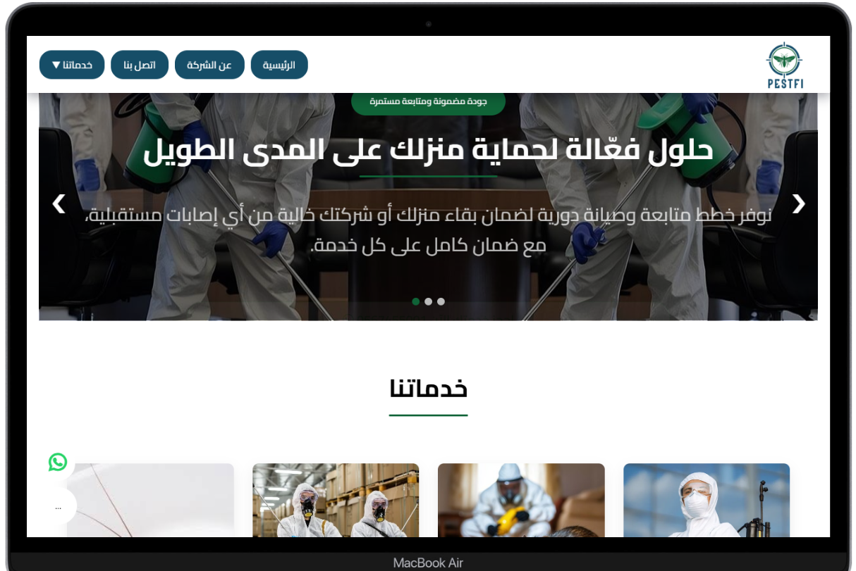 عرض ديسكتوب موقع Pestfi لمكافحة الحشرات باحدث التقنيات