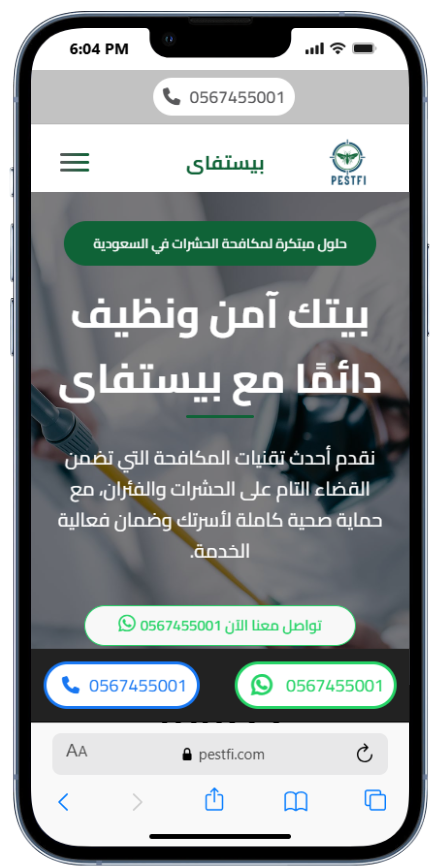 عرض موبايل موقع Pestfi لمكافحة الحشرات باحدث التقنيات