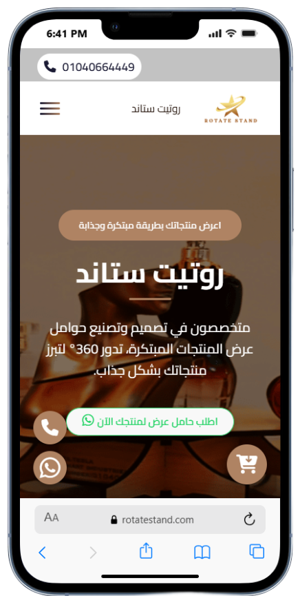 عرض موبايل موقع Rotate Stand لحوامل الشاشات والاجهزة الالكترونية