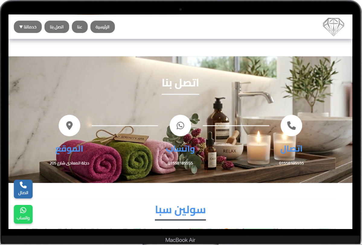 عرض ديسكتوب موقع Solenn Spa لمركز سبا فاخر للاسترخاء والعناية