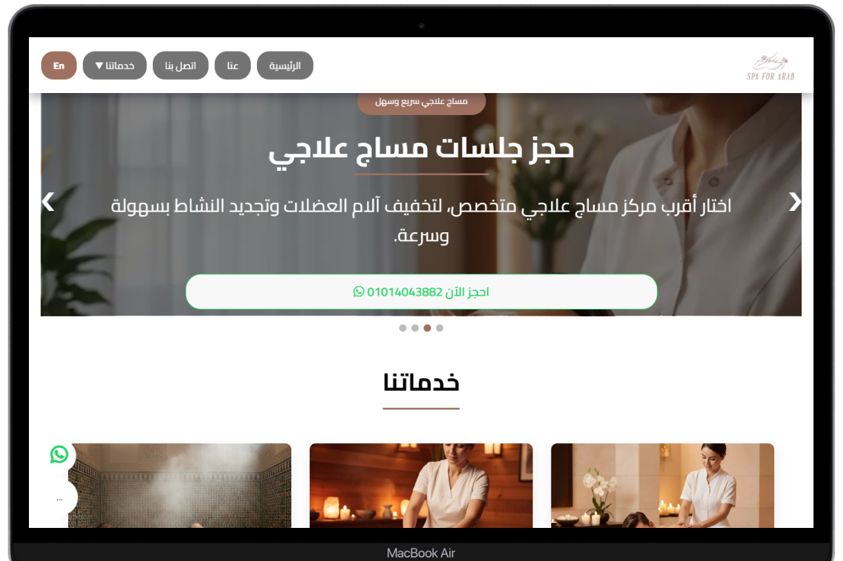 عرض ديسكتوب موقع Spa For Arab لمركز سبا ومساج متخصص