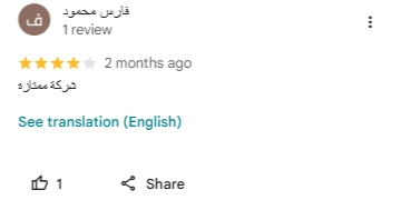 عميل يشكر انجز بزنس على خدمة السيو وظهور الموقع في نتائج البحث الأولى وزيادة الزيارات