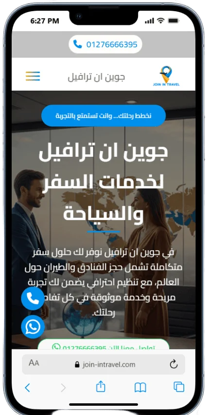 نموذج من سابقة اعمالنا فى المواقع الالكترونية mobile view 10