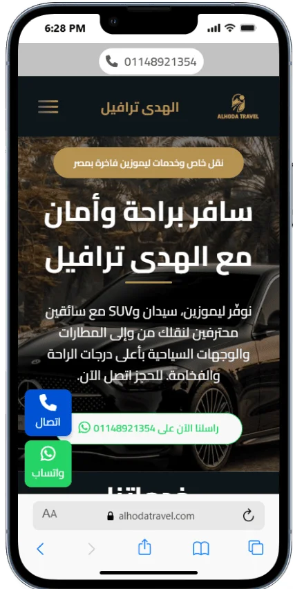 نموذج من سابقة اعمالنا فى المواقع الالكترونية mobile view 4