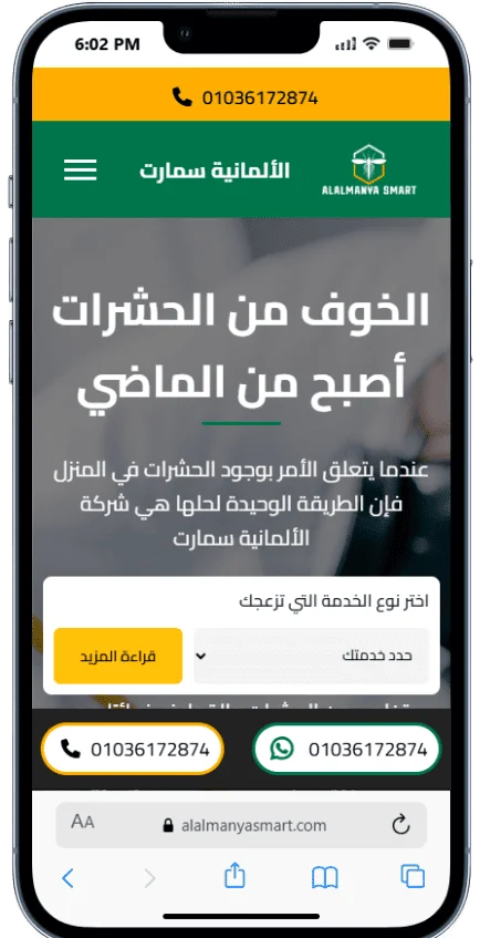 نموذج من سابقة اعمالنا فى المواقع الالكترونية فى الجيزة mobile view 1
