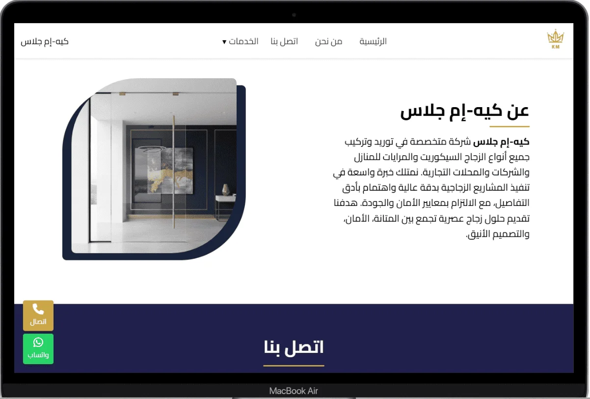 نموذج من سابقة اعمالنا فى المواقع الالكترونية فى الدمام desktop view 11