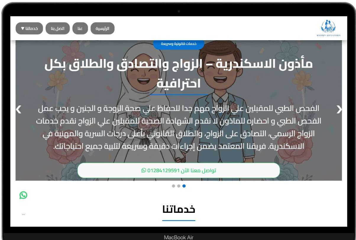 نموذج من سابقة اعمالنا فى المواقع الالكترونية فى الدمام desktop view 12