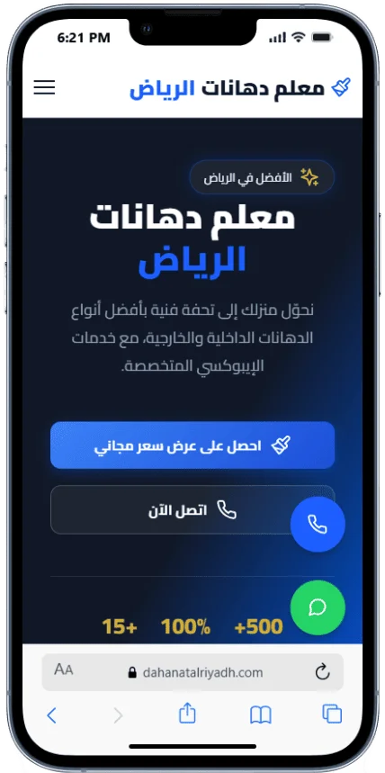 نموذج من سابقة اعمالنا فى المواقع الالكترونية فى الشارقة mobile view 7
