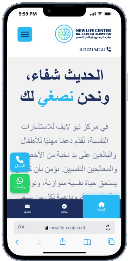 نموذج من سابقة اعمالنا فى المواقع الالكترونية فى الكويت mobile view 14