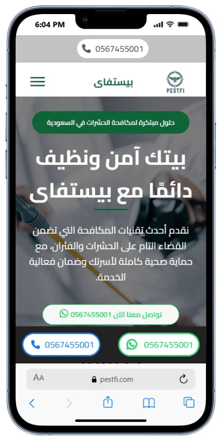 نموذج من سابقة اعمالنا فى المواقع الالكترونية فى الكويت mobile view 15