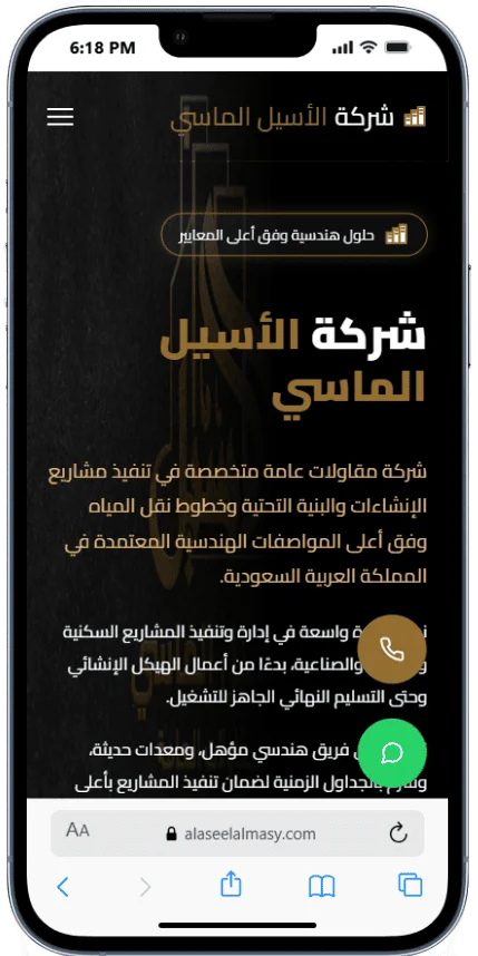نموذج من سابقة اعمالنا فى المواقع الالكترونية فى المدينة المنورة mobile view 3