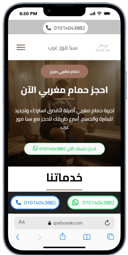 نموذج من سابقة اعمالنا فى المواقع الالكترونية فى حولي mobile view 18