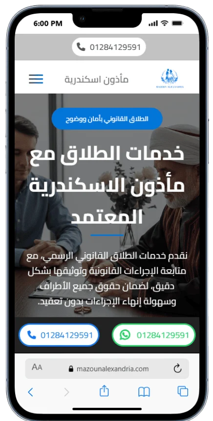 نموذج من سابقة اعمالنا فى المواقع الالكترونية فى دبي mobile view 12