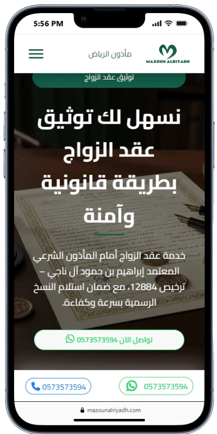 نموذج من سابقة اعمالنا فى المواقع الالكترونية فى دبي mobile view 13