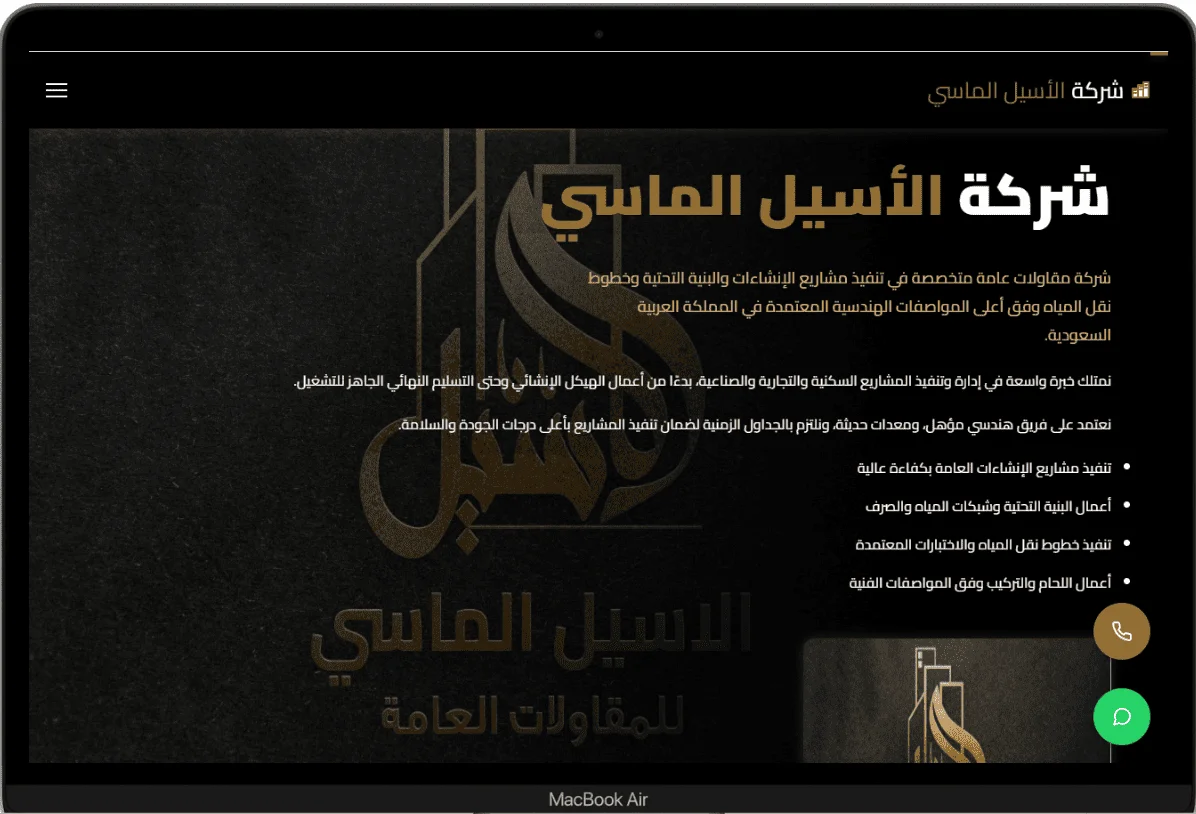 نموذج من سابقة اعمالنا فى المواقع الالكترونية فى مكة desktop view 3