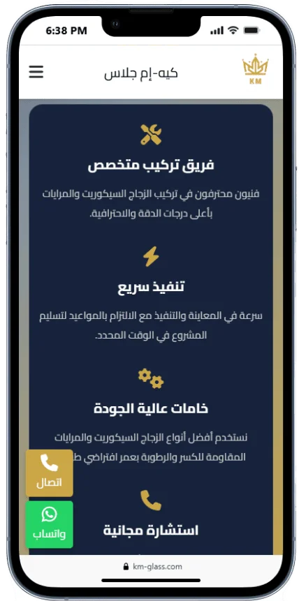 نموذج من سابقة اعمالنا فى المواقع الالكترونية فى مكة mobile view 11